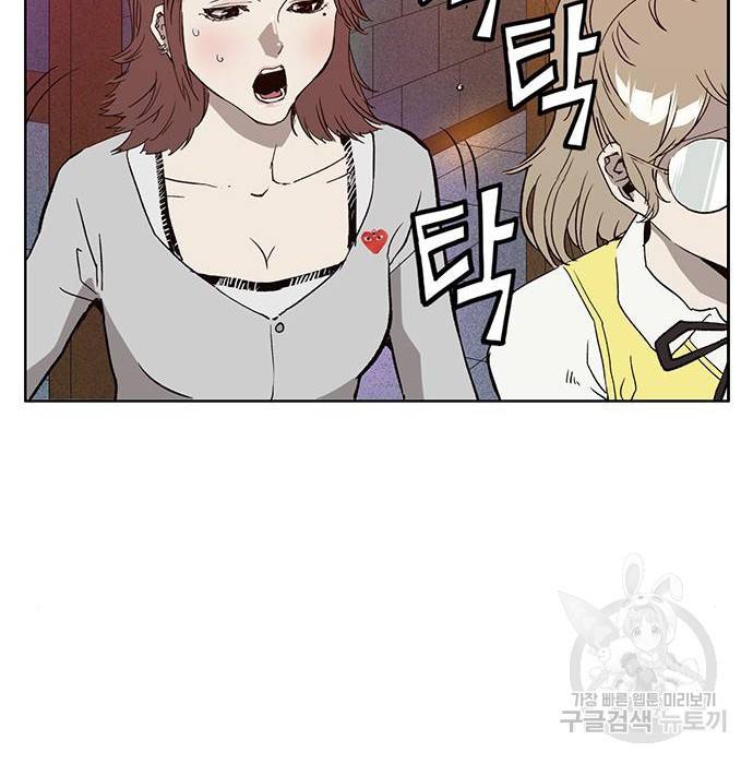 약한영웅 194화 91