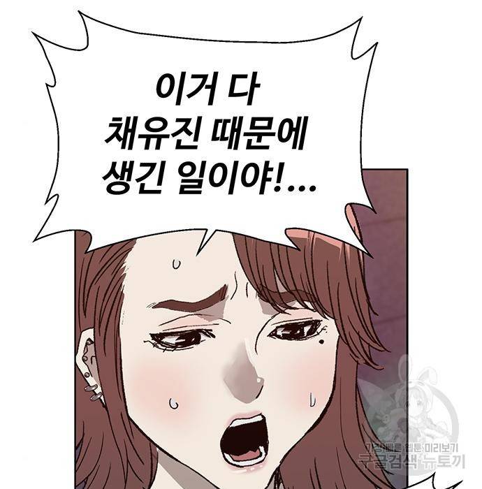 약한영웅 194화 92