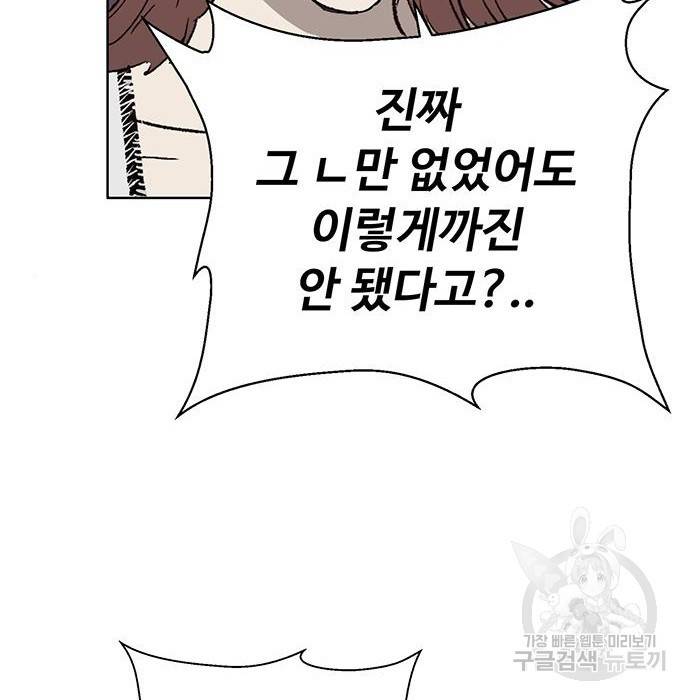 약한영웅 194화 93