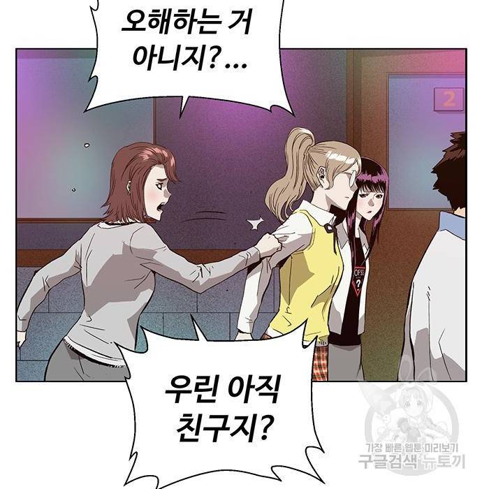 약한영웅 194화 94