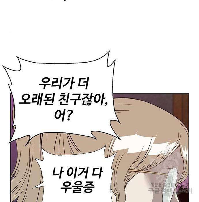 약한영웅 194화 95