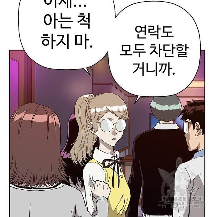 약한영웅 194화 98