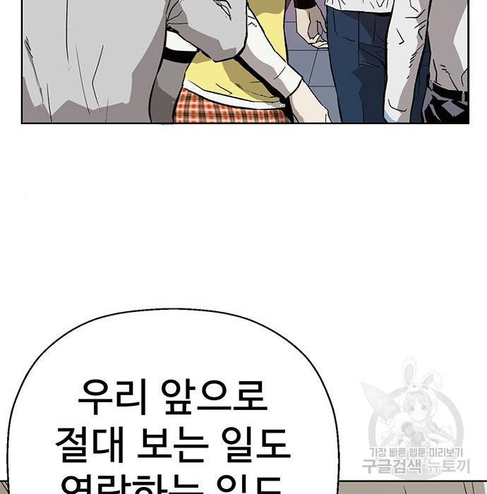 약한영웅 194화 99