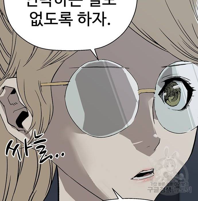 약한영웅 194화 100