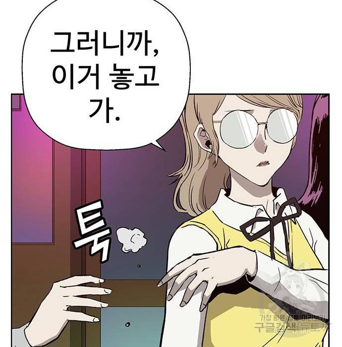 약한영웅 194화 102