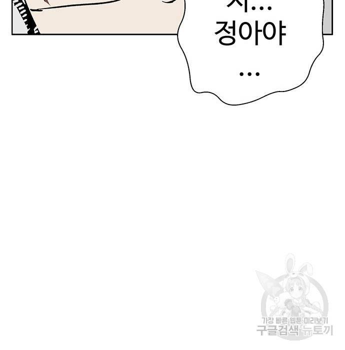 약한영웅 194화 105
