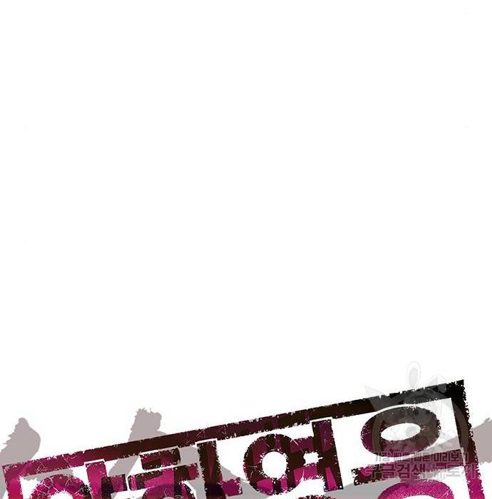 약한영웅 194화 106