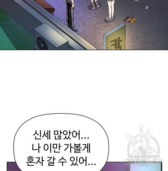 약한영웅 194화 110