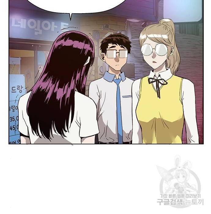 약한영웅 194화 111