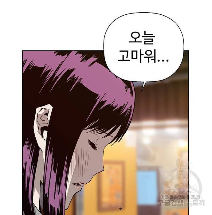 약한영웅 194화 112