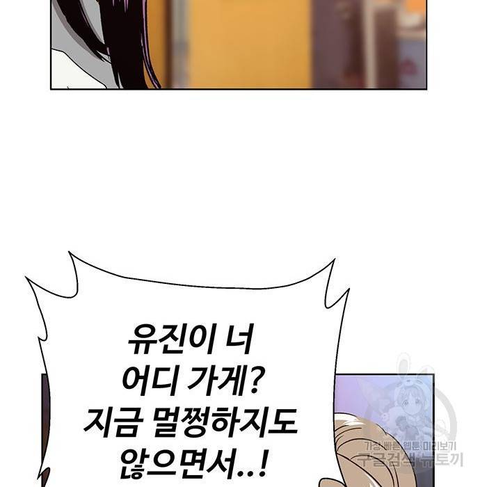약한영웅 194화 113