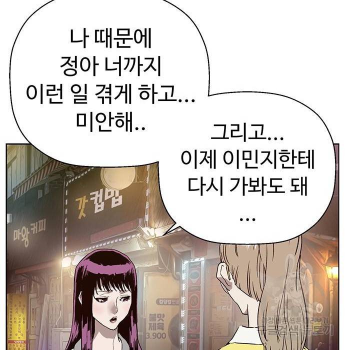 약한영웅 194화 115