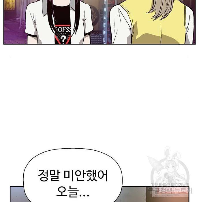 약한영웅 194화 116