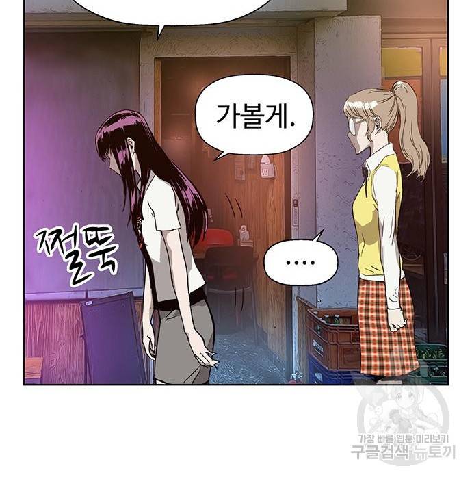 약한영웅 194화 117