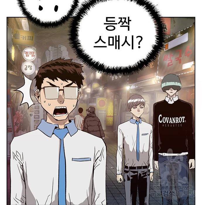 약한영웅 194화 121