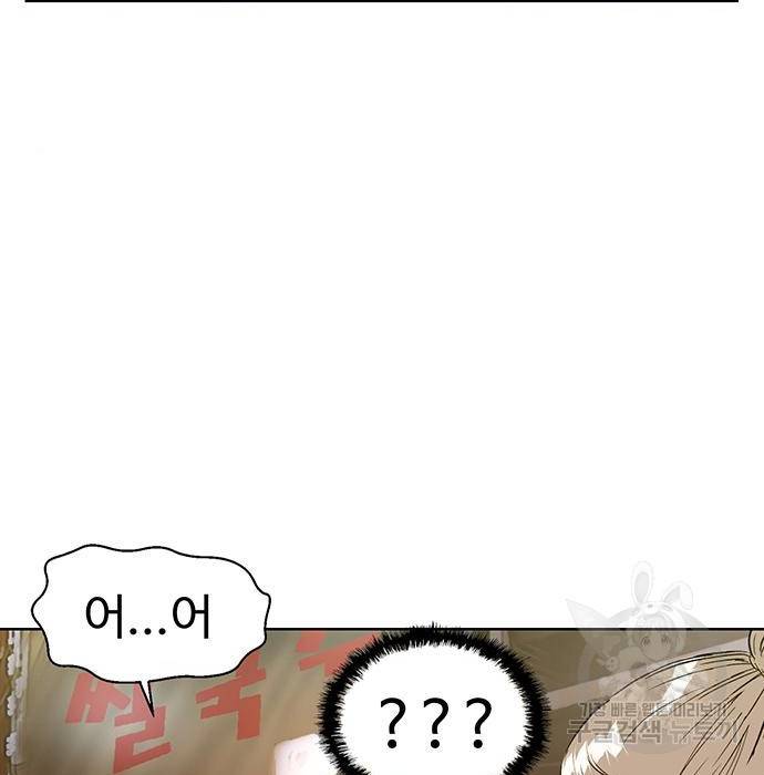 약한영웅 194화 122