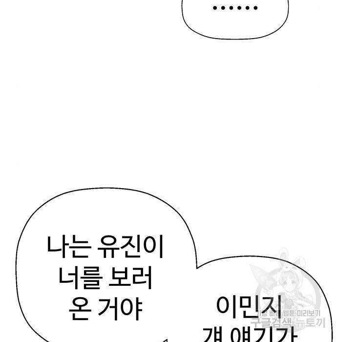 약한영웅 194화 124