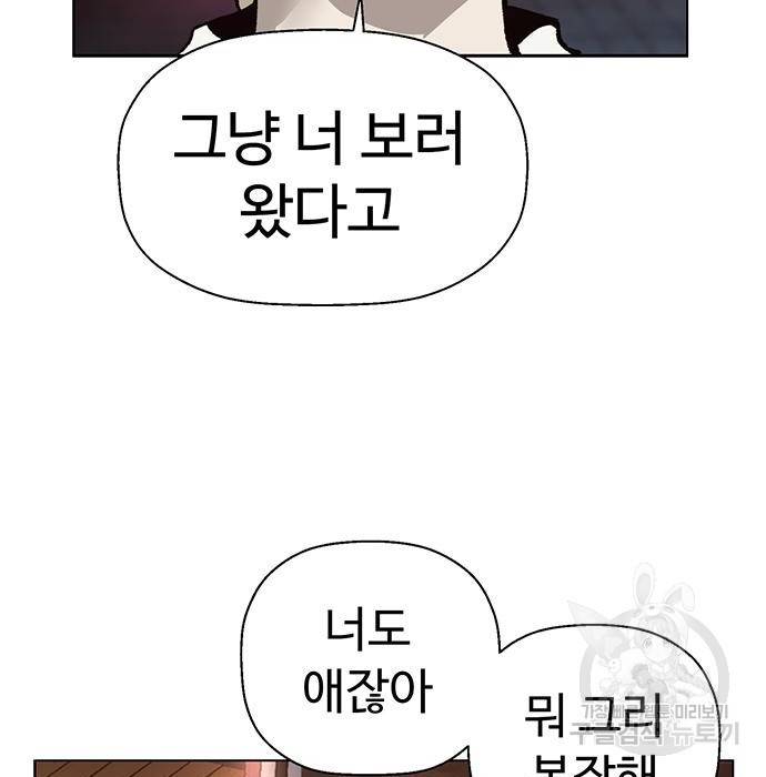 약한영웅 194화 126