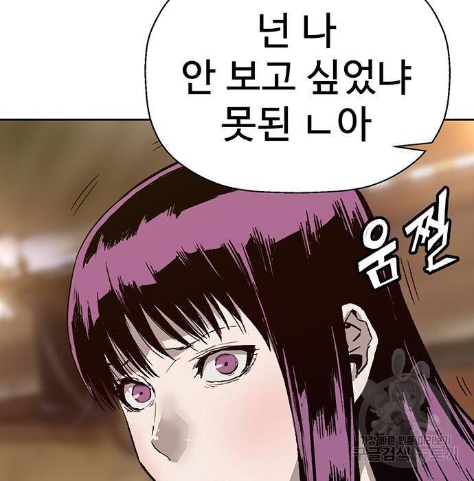 약한영웅 194화 130