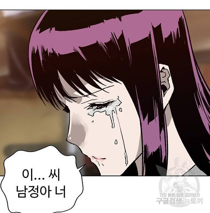 약한영웅 194화 133
