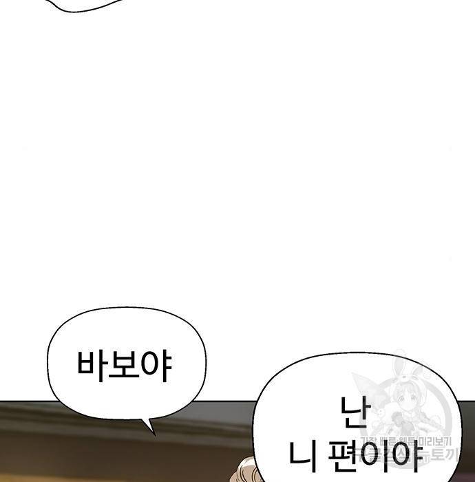 약한영웅 194화 134