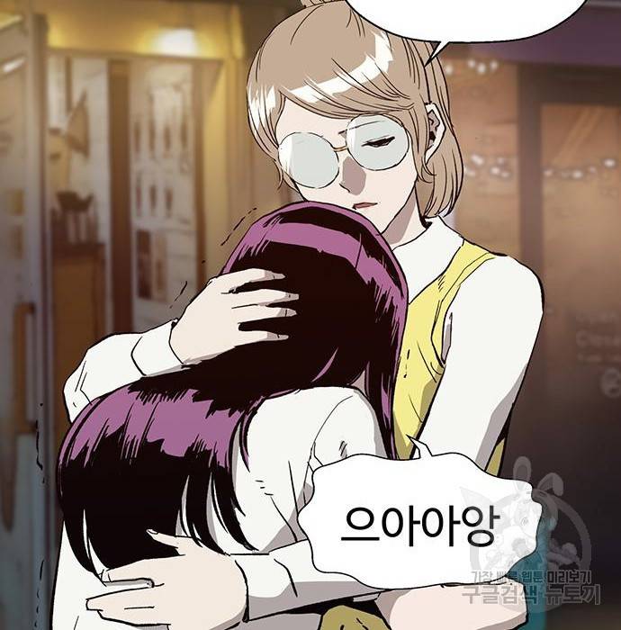 약한영웅 194화 135