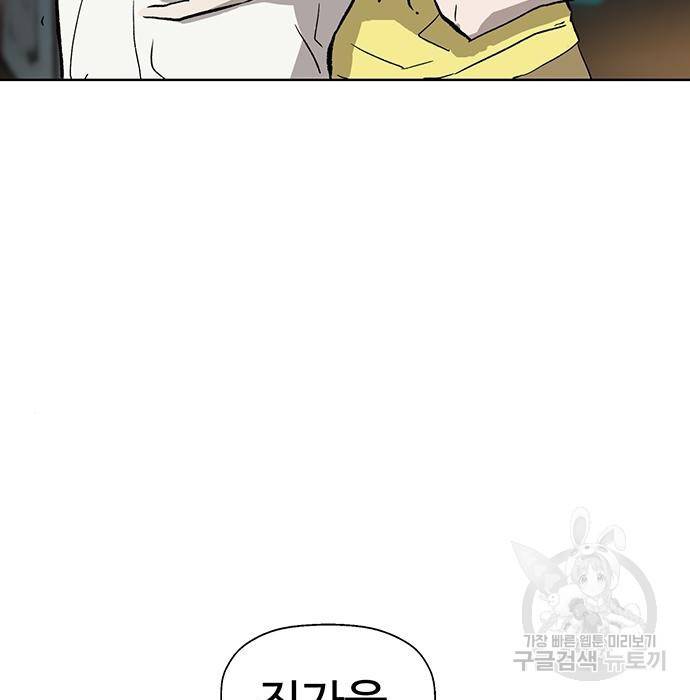 약한영웅 194화 136