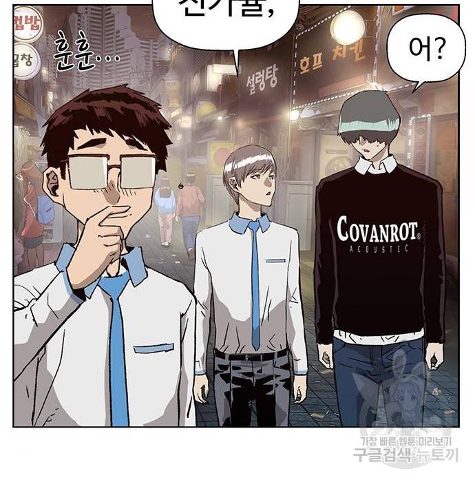 약한영웅 194화 137