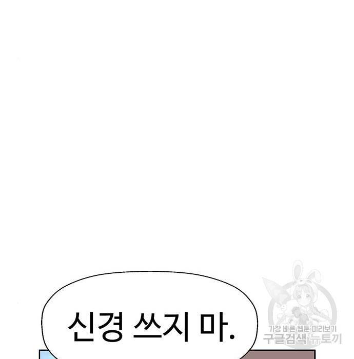약한영웅 194화 138