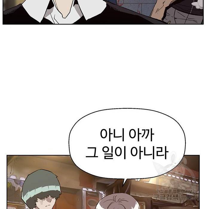 약한영웅 194화 141
