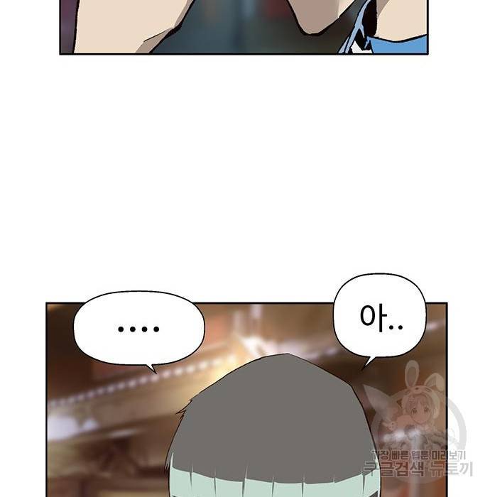 약한영웅 194화 144