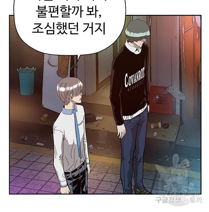 약한영웅 194화 146