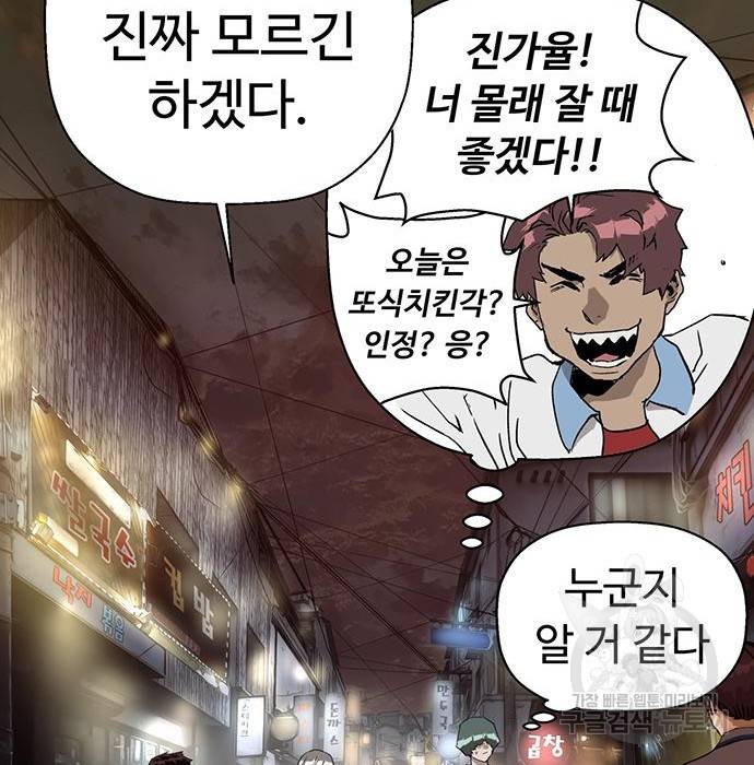 약한영웅 194화 148