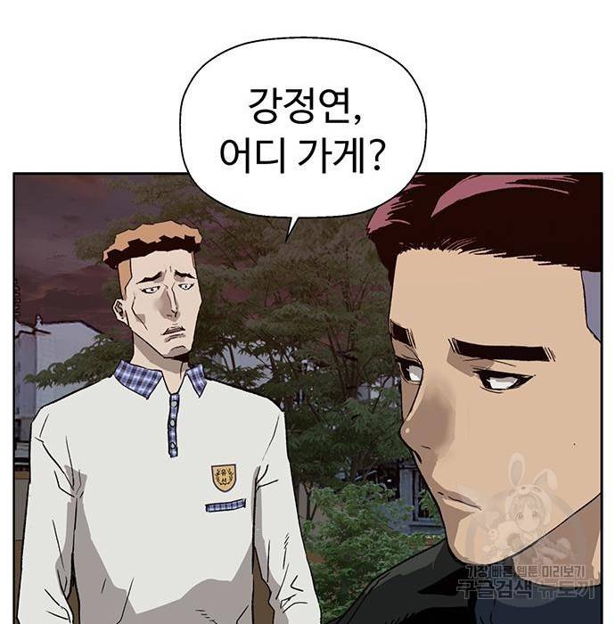 약한영웅 194화 154