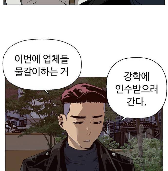 약한영웅 194화 155