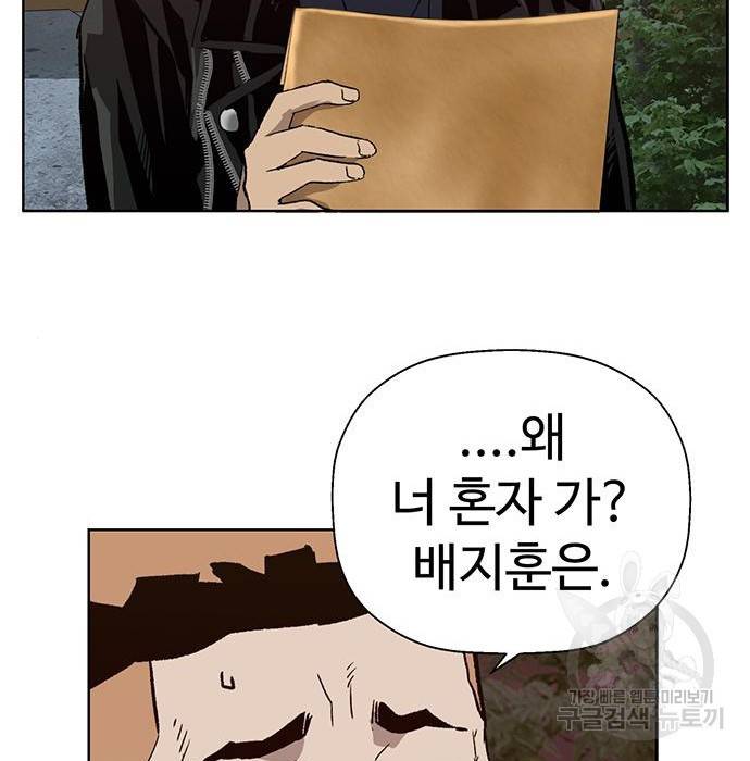 약한영웅 194화 156