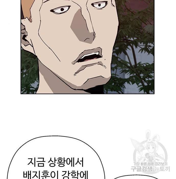 약한영웅 194화 157