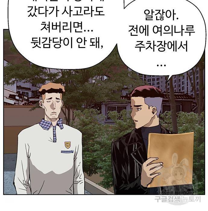 약한영웅 194화 158