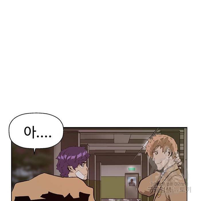 약한영웅 194화 159