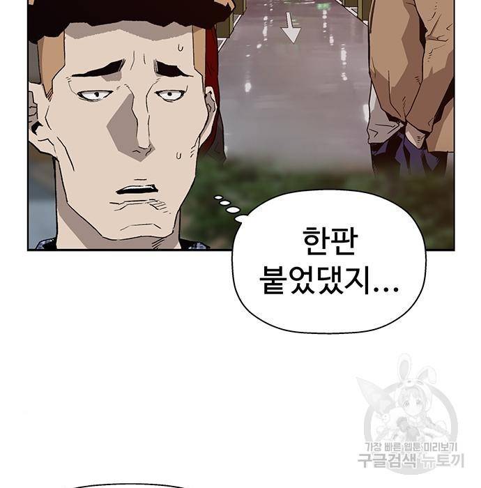 약한영웅 194화 160