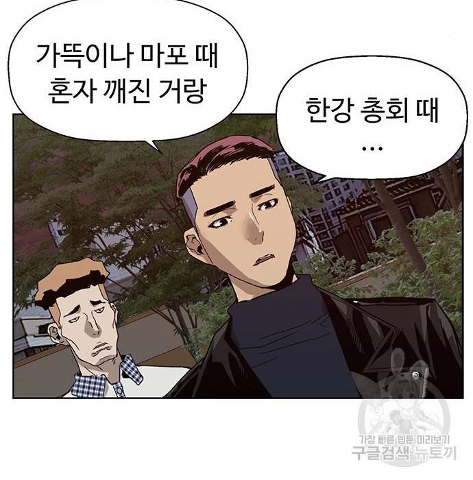 약한영웅 194화 161