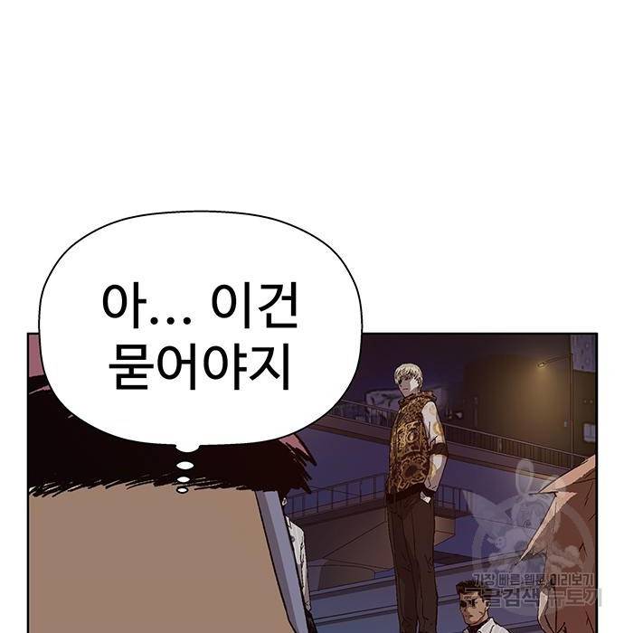 약한영웅 194화 162