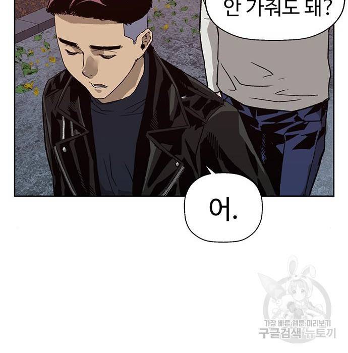 약한영웅 194화 165