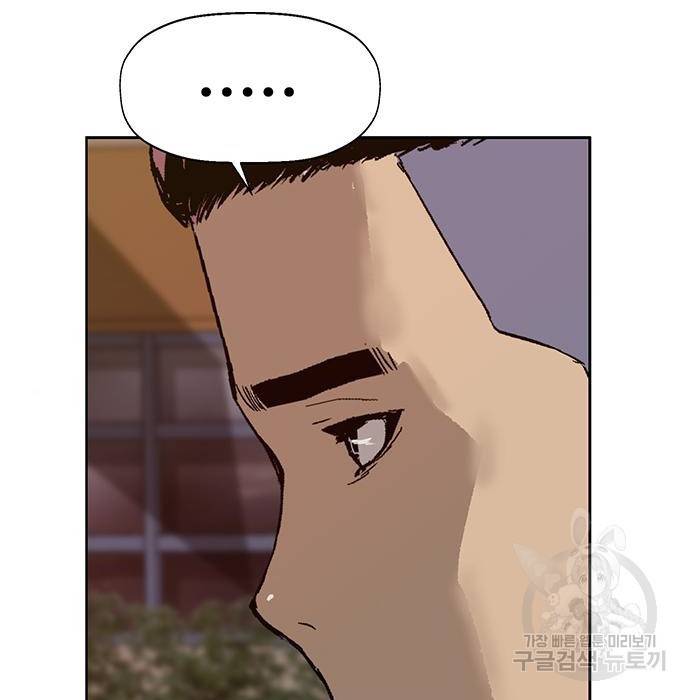약한영웅 194화 166