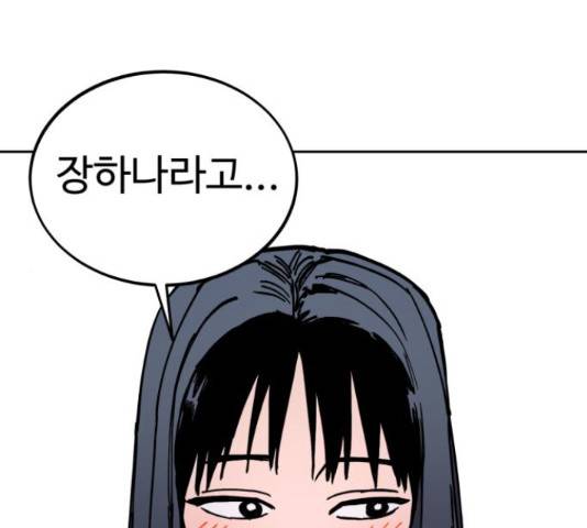 소녀재판 112화 1