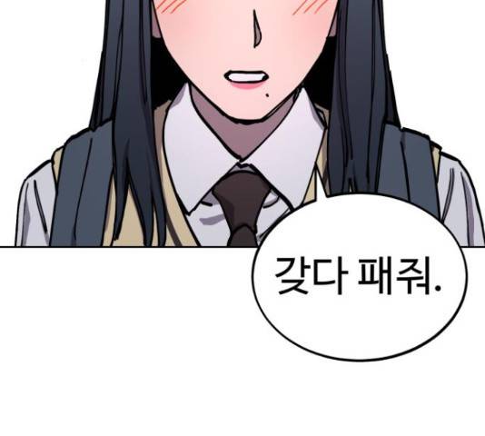 소녀재판 112화 2