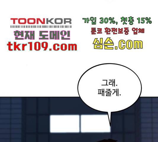 소녀재판 112화 4
