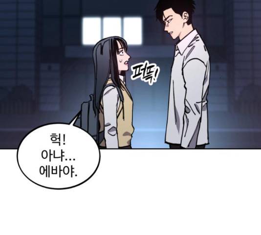 소녀재판 112화 5