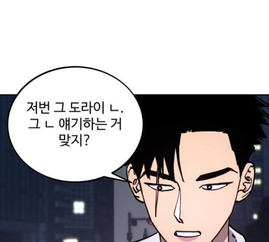 소녀재판 112화 6