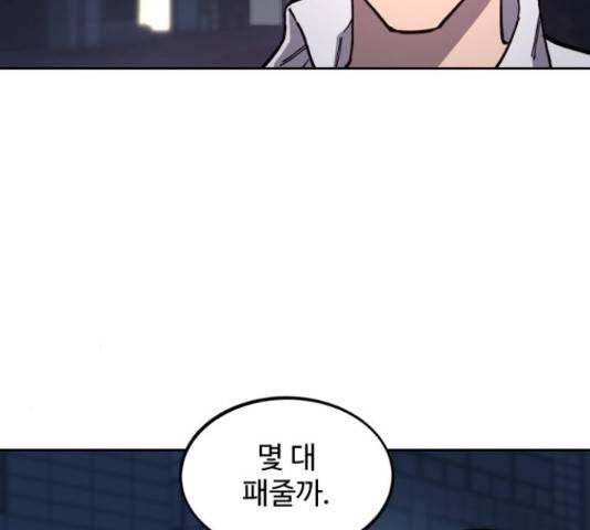 소녀재판 112화 7